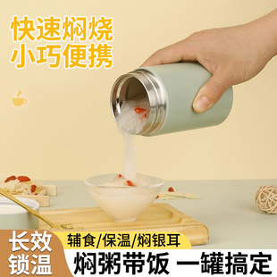 260ml银耳羹燕窝专用闷烧杯不锈钢保温宽口焖烧杯便携小型口袋杯