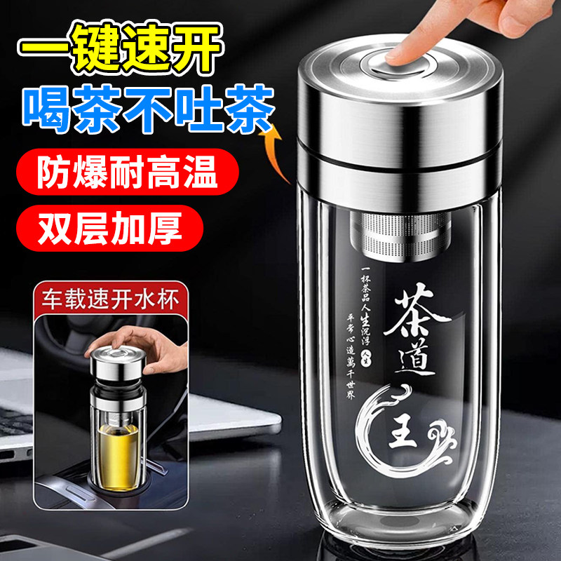 水杯男式2026新款鹅蛋双层玻璃杯车载高档水杯一键速开盖泡茶杯子