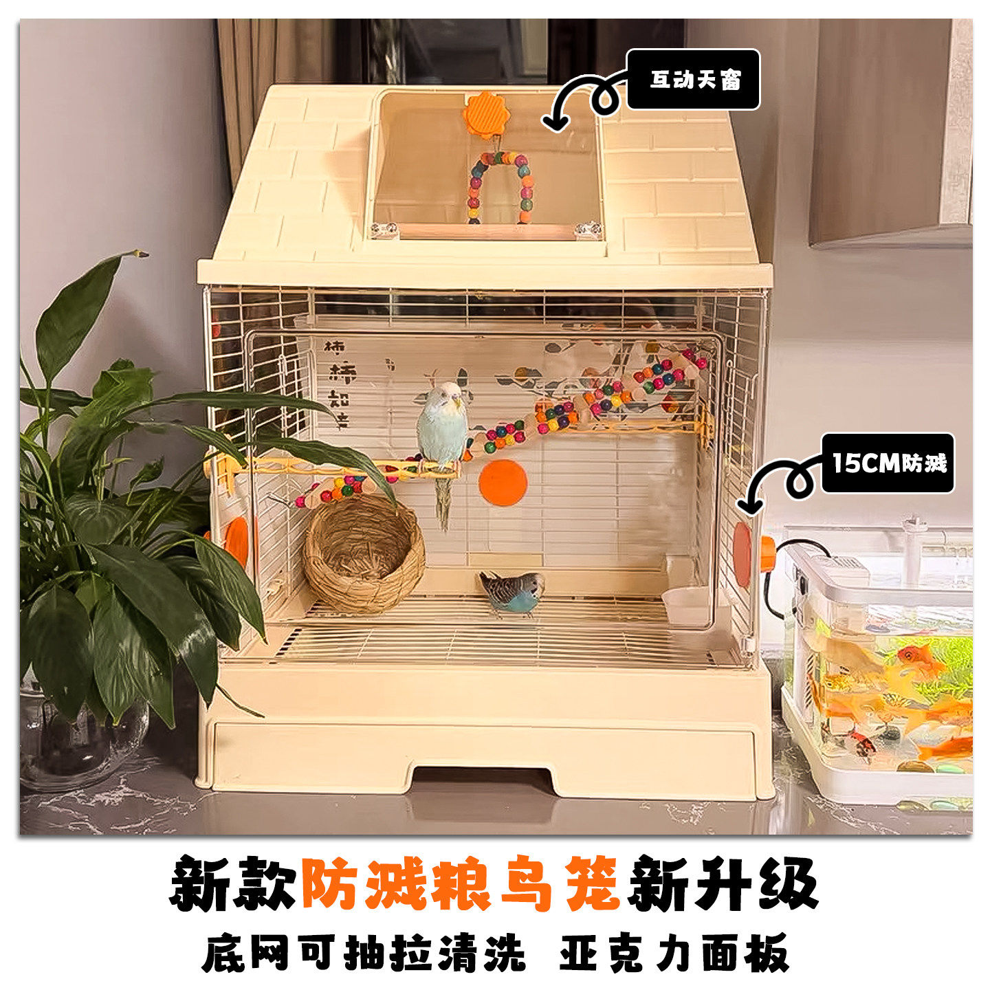 鸟笼别墅鹦鹉鸟笼新型底网可抽拉防溅豪华鹦鹉笼虎皮玄凤牡丹小太