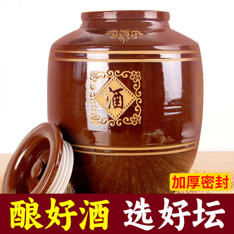 酒缸酒坛子泡酒专用陶瓷家用窖藏密封老式酒罐酿酒10斤20斤装酒瓶
