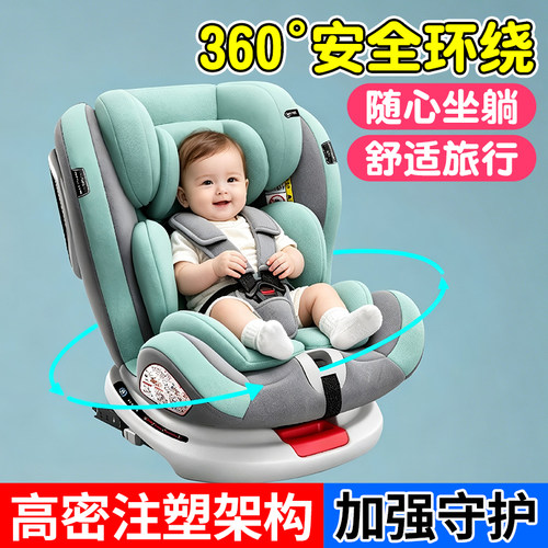 儿童安全座椅汽车用婴儿宝宝车载360旋转简易便携式坐椅0-12可躺