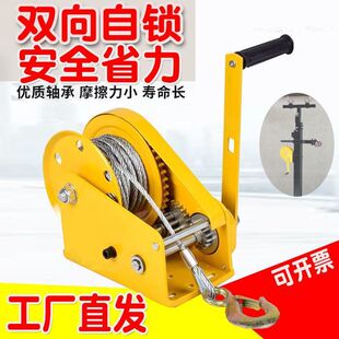 升降自锁滑轮手摇绞盘手卷扬机牵葫芦升降吊机手摇器自锁式定滑轮