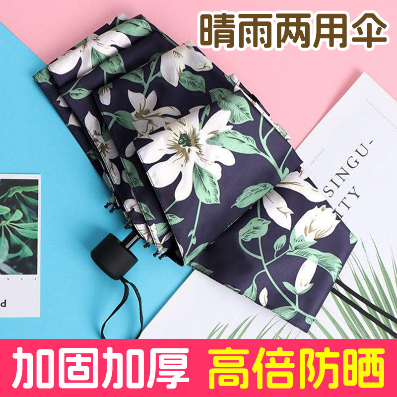 晴雨两用遮阳伞迷你伞五折八骨加大口袋遮阳伞抗UV黑胶太阳