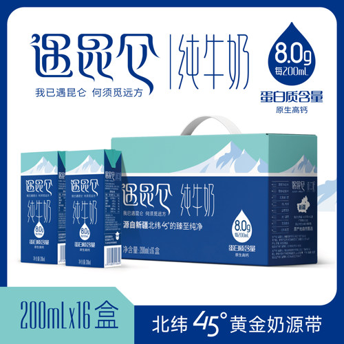 遇昆仑新疆纯牛奶8.0g原生蛋白