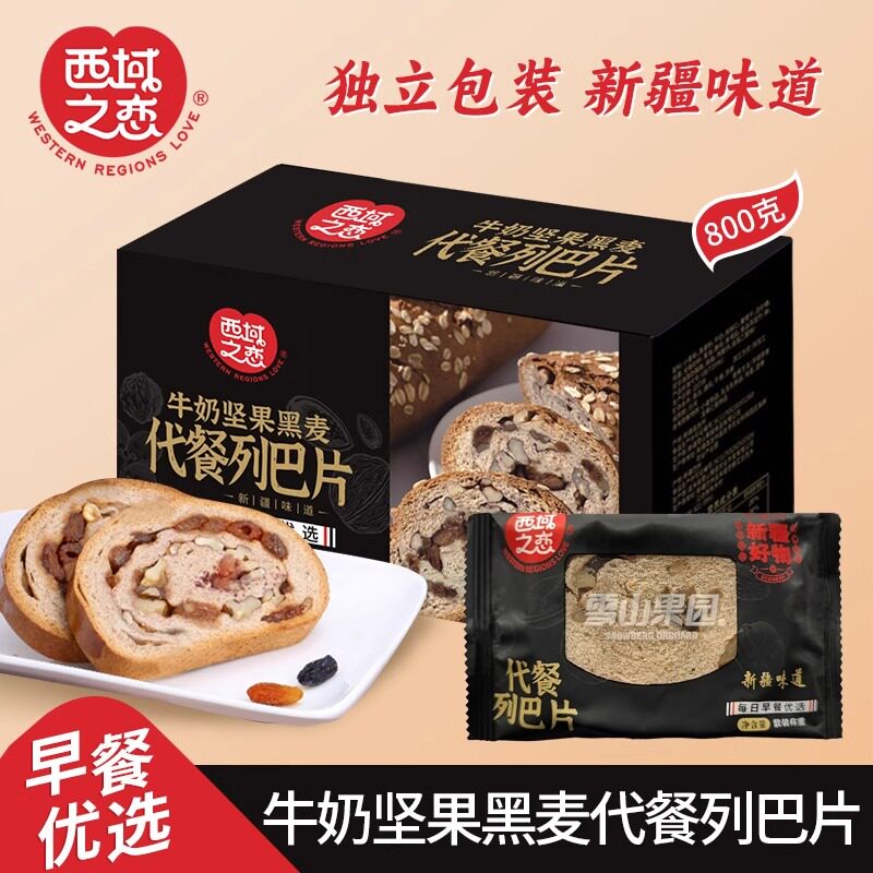 新疆西域之恋列巴代餐切片面包