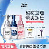 aminomason 阿蜜浓梅森柔顺护发精油女防毛躁干枯修复发丝染烫
