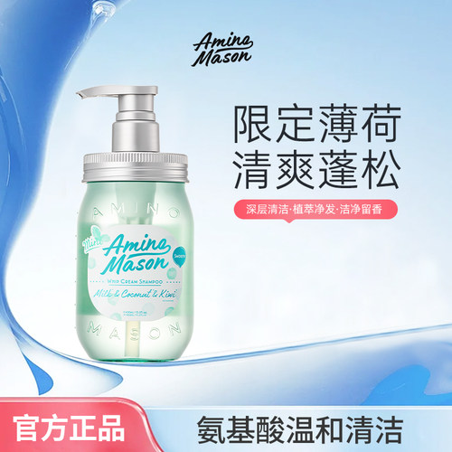 薄荷清爽蓬松控油止痒男士儿童
