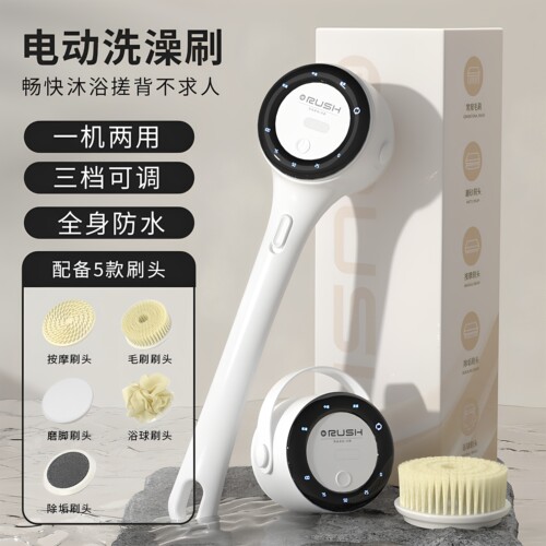 新款数显电动洗澡刷触控式开关搓澡仪防水懒人搓背神器电动沐浴刷