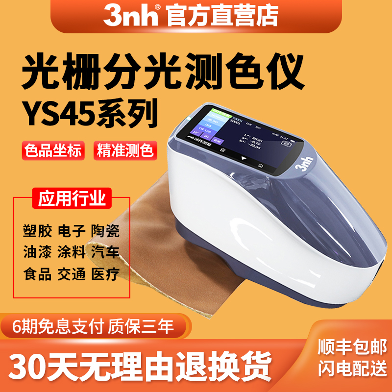 亮度因子交通路标专用测色仪