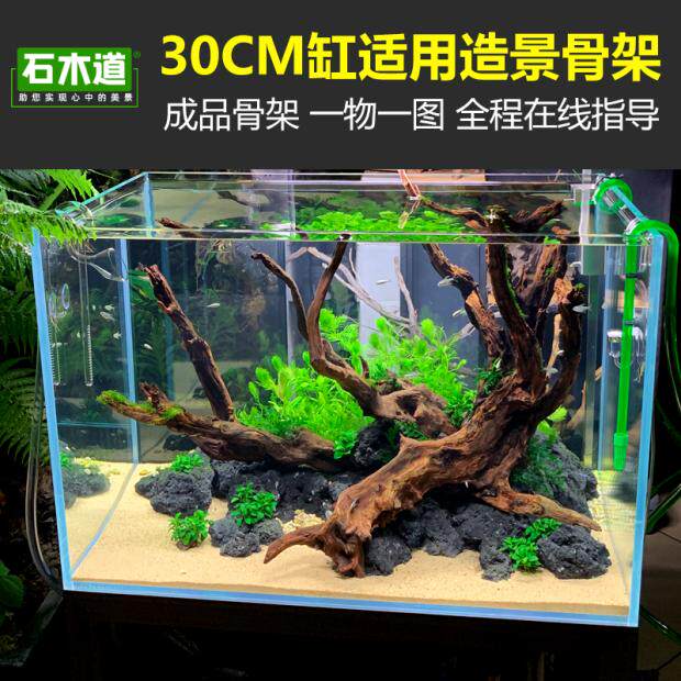 石木道30cm草缸造景沉木组合套餐水草骨架鱼缸南美原生树景观组合 石木道旗舰店 淘优券