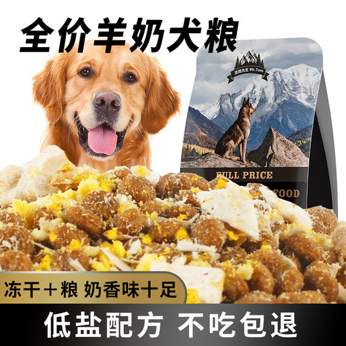 汤姆先生全阶段冻干三拼狗粮