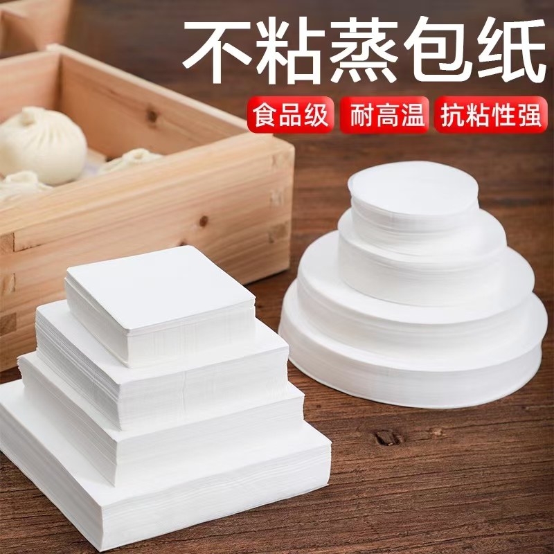 蒸包子纸垫家用做馒头面包一次性蒸笼纸不粘圆形油纸烘焙包底纸托