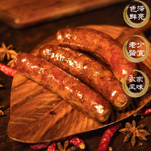 【猪哼哼】正宗四川麻辣香肠烟熏农家土猪肉包邮