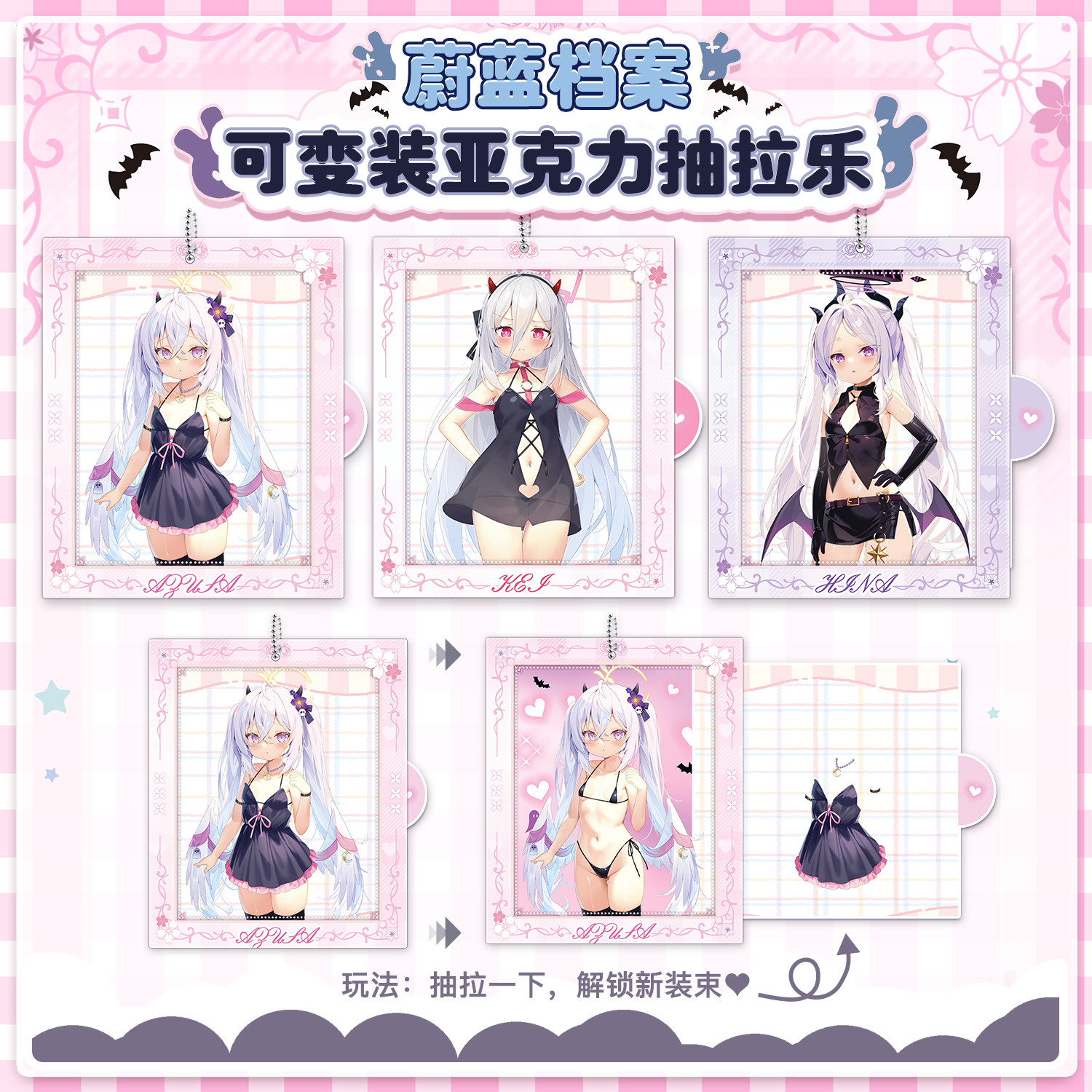 蔚蓝档案原创同人周边亚克力抽拉乐玩具挂件日奈梓凯伊光栅明信片图片