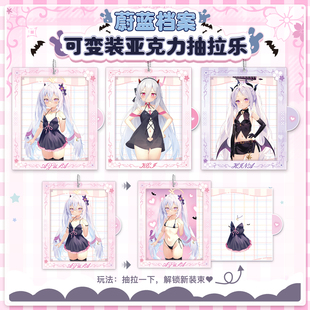 蔚蓝档案原创同人周边亚克力抽拉乐玩具挂件日奈梓凯伊光栅明信片