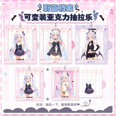 蔚蓝档案原创同人周边亚克力抽拉乐玩具挂件日奈梓凯伊光栅明信片