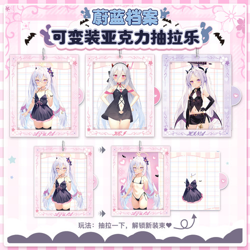 蔚蓝档案原创同人周边亚克力抽拉乐玩具挂件日奈梓凯伊光栅明信片