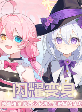 蔚蓝档案同人周边魔法白洲梓小鸟游星野碧蓝档案亚克力立牌徽章CW