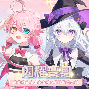 蔚蓝档案同人周边魔法白洲梓小鸟游星野碧蓝档案亚克力立牌徽章CW