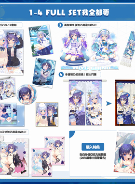 [兔糖] CP32pre 主要新作我全都要1—4 FULL SET 点兔周边