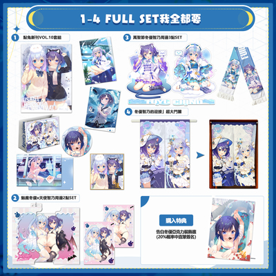 [兔糖] CP32pre 主要新作我全都要1—4 FULL SET 点兔周边