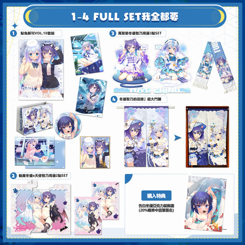 [兔糖] CP32pre 主要新作我全都要1—4 FULL SET 点兔周边