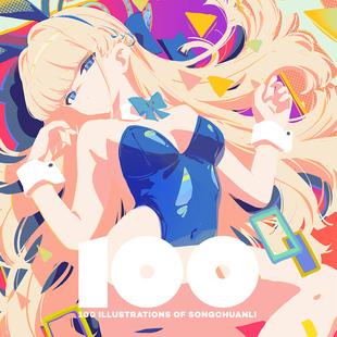 [右手定则] 松川离 百日绘纪念作品集《100》