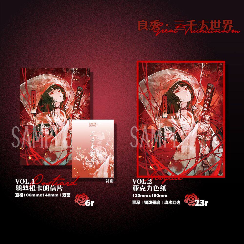 余量不补 失眠老蟹 边狱巴士同人周边图片