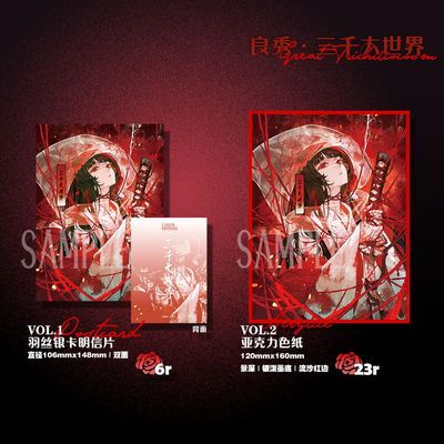 预售 失眠老蟹 月o 边狱巴士同人周边