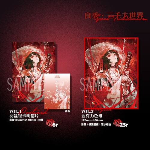 预售 失眠老蟹 月o 边狱巴士同人周边