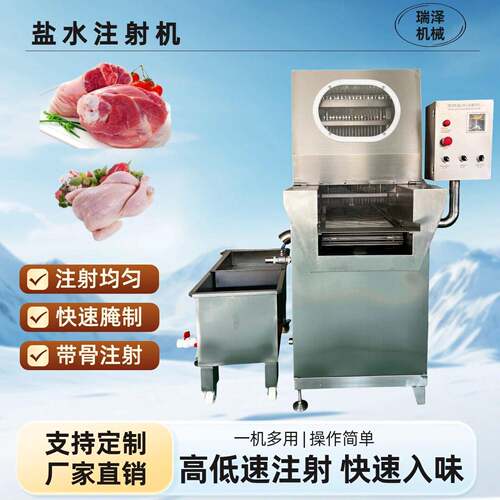 全自动带骨注射机雪花牛肉腌制嫩化机鸡鸭腿牛腱80针注水机