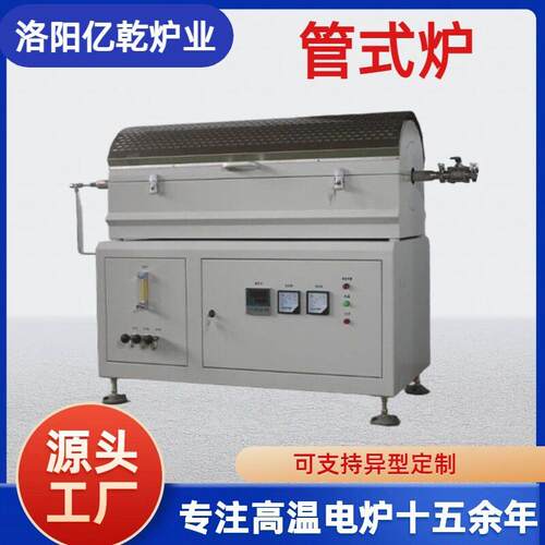 温管式炉真空气氛马弗炉陶瓷纤维保温炉膛卧式开启式管式炉