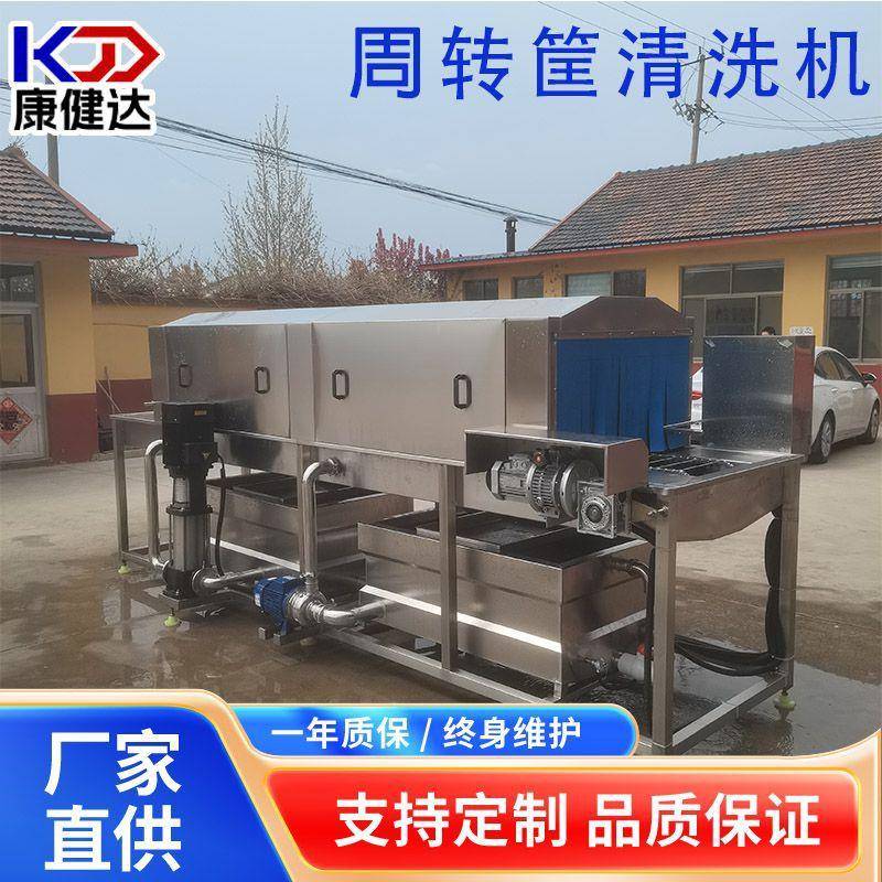 塑料周转筐清洗机去油污全自动筐子清洗设备水果筐清洗机