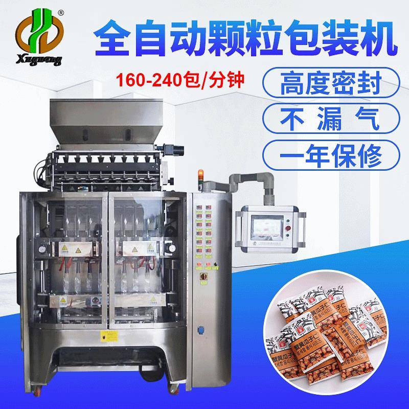 三边封颗粒包装机食品酵素凉茶包装机浴盐洗衣粉小袋装包装机