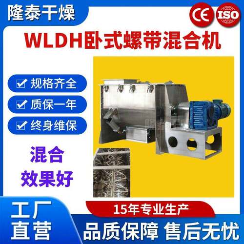 3立方农粉料化工干粉洗衣粉双螺带混料拌料机双螺带混合机
