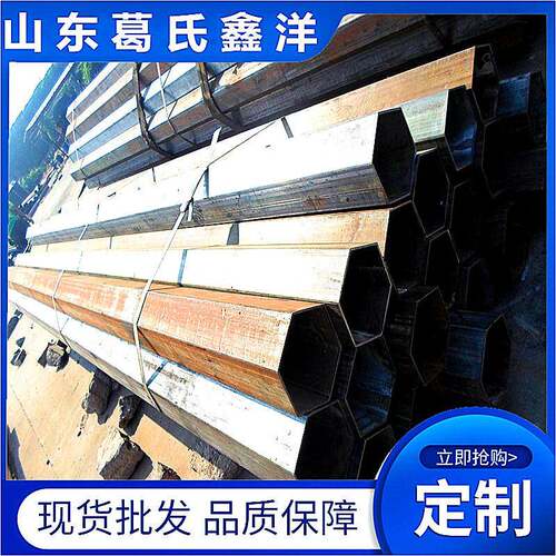 六棱钢管六棱异型管厂家葛氏鑫洋六棱钢管销售电话