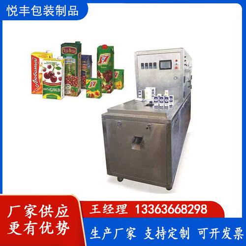 全自动牛奶盒装枕砖包装机200毫升砖型纸盒灌装机每小时3600盒