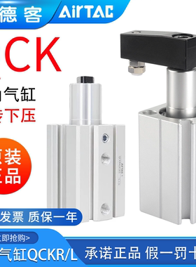 亚德客回转夹紧旋转气缸QCKL/QCKR12/16/25/32/20/*10X20X30S/SM