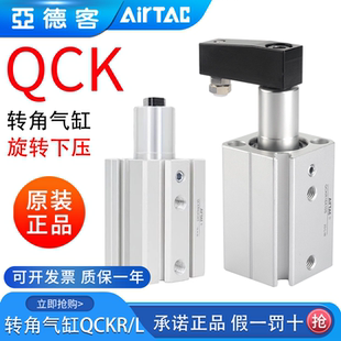 亚德客回转夹紧旋转气缸QCKL 10X20X30S QCKR12