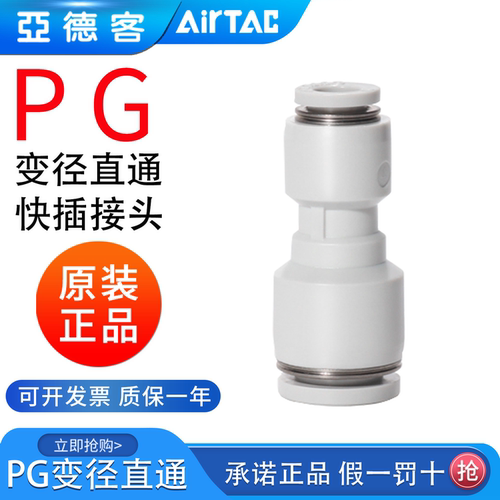 亚德客气管减径快插直通变径接头