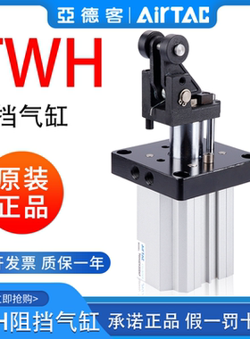 亚德客阻挡气缸TDH/TTH/TWH20/25/32/40/50/63/80*15X20X30X40SKF