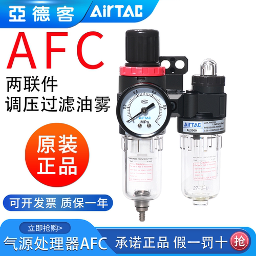 亚德客气动调压过滤油水分离器AC