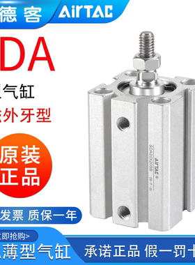 亚德客薄型气缸SDA16/20/25/32/40/63*10*5X20X30X50SB带磁外牙