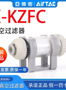 亚德客真空过滤器管道型负压X-KZFC10006B KZFC20008B KZFC20006B