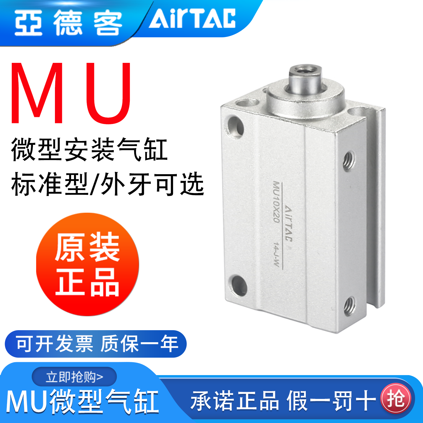 亚德客气动微型自由安装气缸MU4/6/8/2/10/16/20X4/6/8/15/20/25B