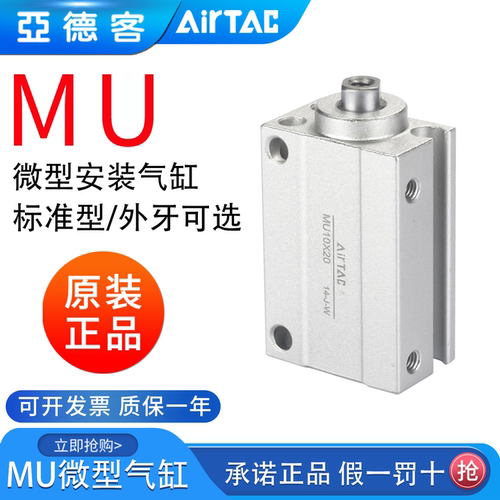 亚德客微型多位置自由安装气缸MD