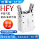 正品 亚德客AIRTAC气动Y型手指气缸HFY6 原装 32带磁