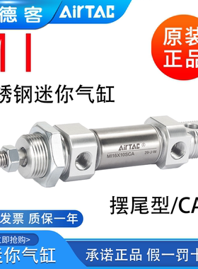 亚德客不锈钢迷你气缸MI8*12*16*25X10X30X40X50X60/70X75X100SCA