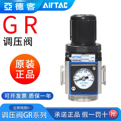 亚德客气动处理器空气调压阀GR