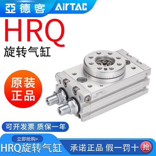 亚德客气动旋转180度回旋气缸HRQ